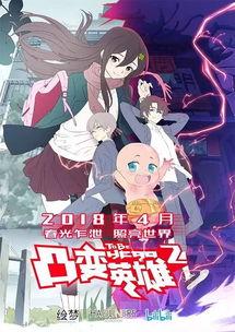 国产动画合拍教程视频,揭秘跨文化合作的艺术之旅