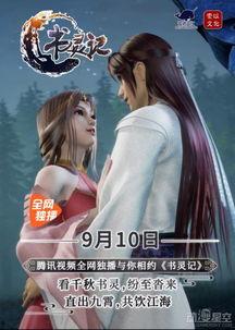 国产捉妖动漫预告片视频,国产动漫新篇章，揭秘神秘妖界奇遇