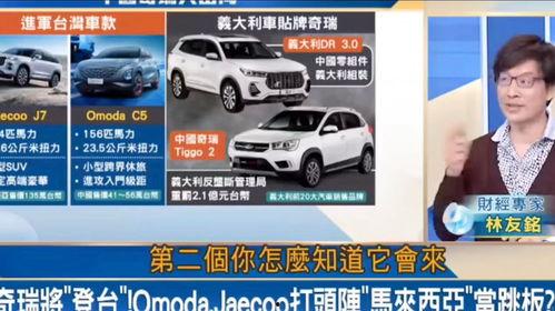 台湾媒体看国产车视频,台湾媒体眼中的民族汽车崛起