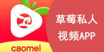 草莓视频旧版国产免费