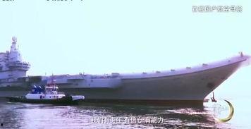 国产航母剪辑视频,见证我国海军力量崛起