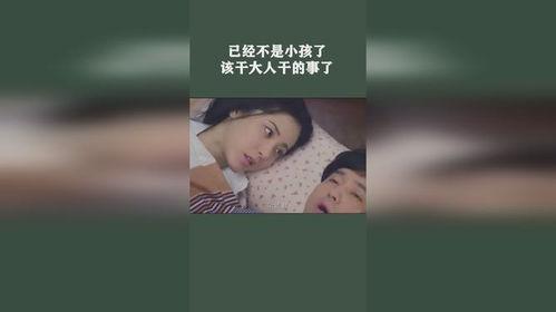 小孩干大人国产视频,国产视频中的小孩干大人生活剪影