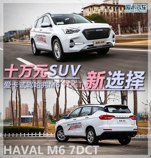 国产7dct试驾视频,驾驭未来，感受国产变速器的卓越表现