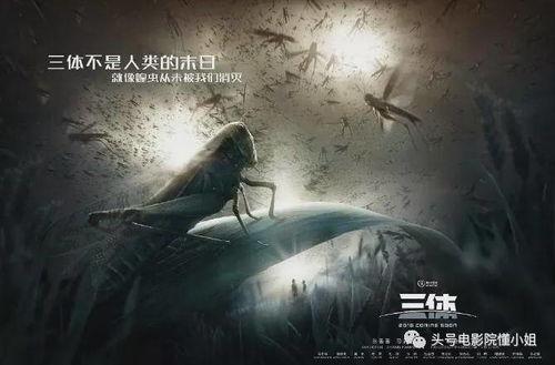 三体国产电影解说视频,揭秘宇宙奥秘，探寻人类命运