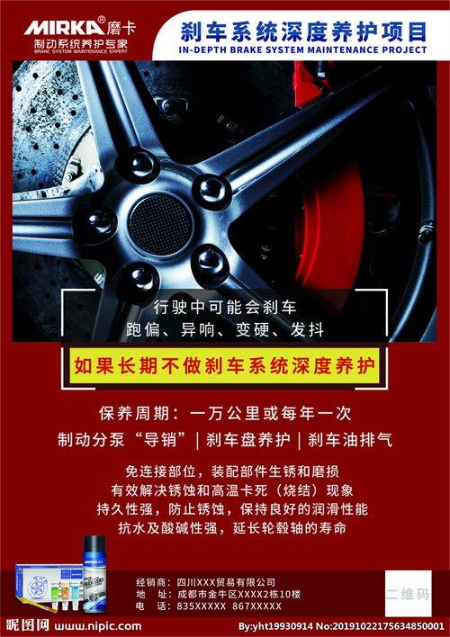 国产刹车深度评测视频,性能解析与真实体验揭秘