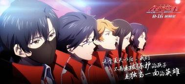 播放国产最热门动漫视频